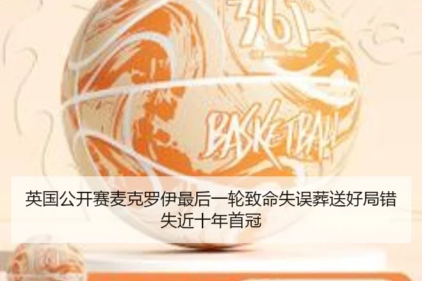 ying-guo-gong-kai-sai-mai-ke-luo-yi-zui-hou-yi-lun-zhi-ming-shi-wu-zang-song-hao-ju-cuo-shi-jin-shi-nian-shou-guan-3-492.jpg