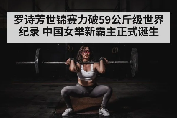female weightlifting competition